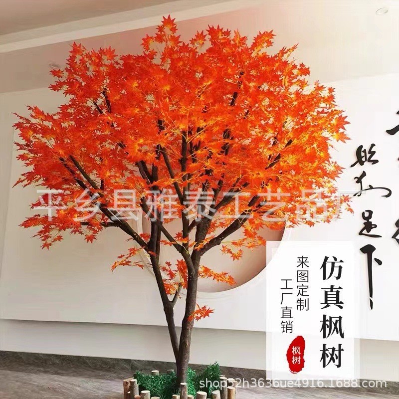 室内装饰仿真红枫树落地景观