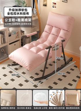 懒人沙12191发躺可睡摇可阳躺摇椅椅单人卧室小沙发客厅家用台韶