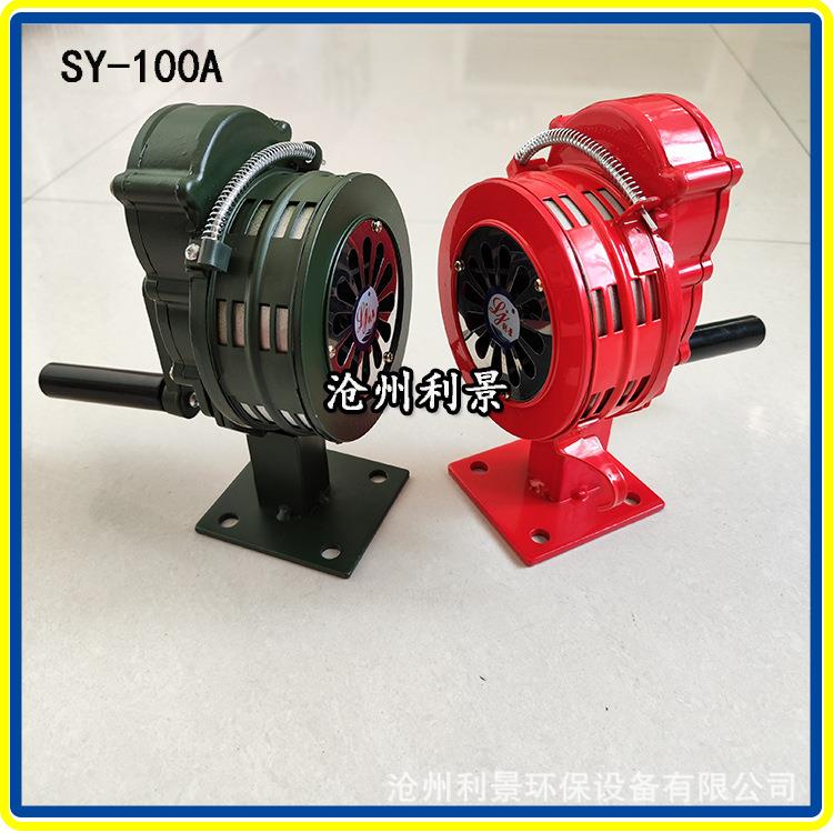 SY-100B手摇警报器L器警K-100BSOR警报带底手座螺丝固定动报器利