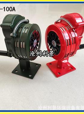 SY-100B手摇警报器L器警K-100BSOR警报带底手座螺丝固定动报器利