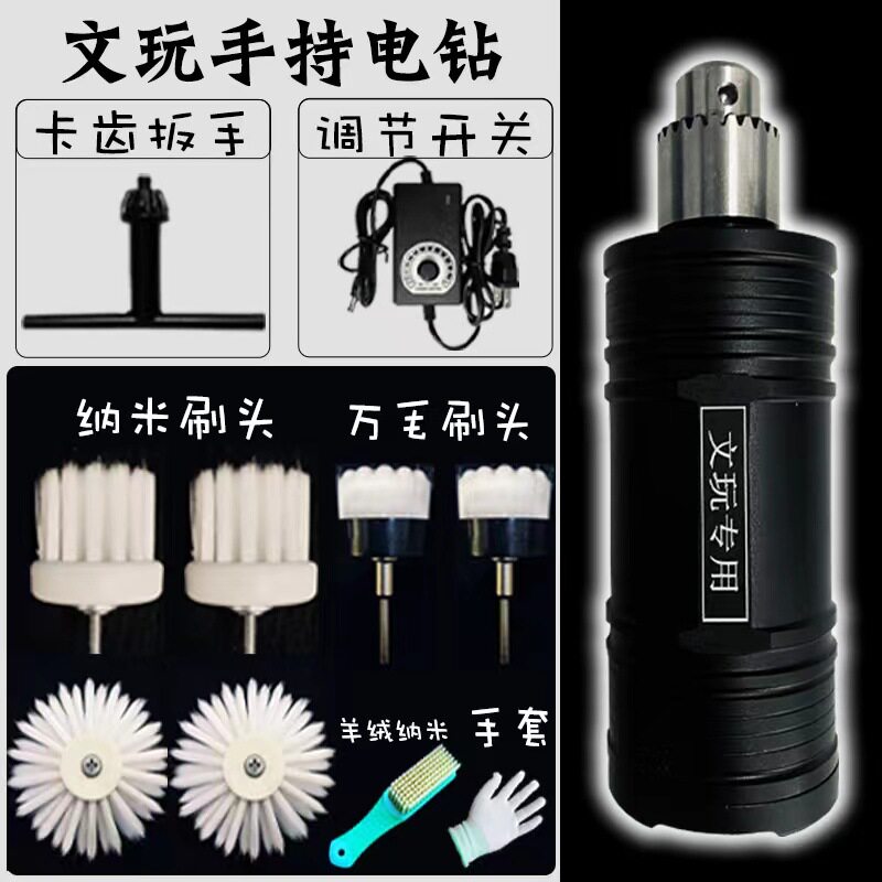 文玩核桃插电新款文玩专用电动刷配万毛刷头纳米刷头量大联系客服