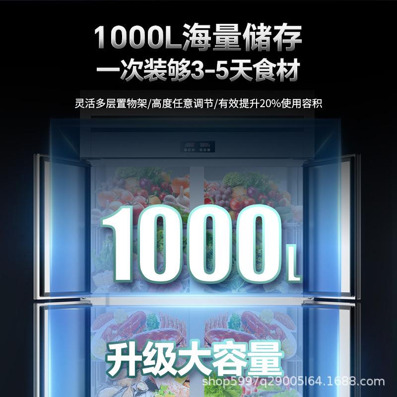 四门六门冰箱商用冷藏冷冻双温保鲜冰柜大容量厨房展示柜立式冷柜