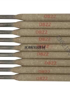 耐磨铬焊条钴基全型2基焊8条钨钴耐高温合金D802D812D8228D832D42