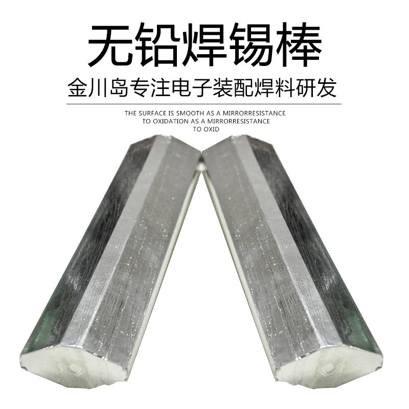 直供无铅环保锡条ROHS高温焊锡条批发焊锡条 Sn99.3Cu0.7阳极棒