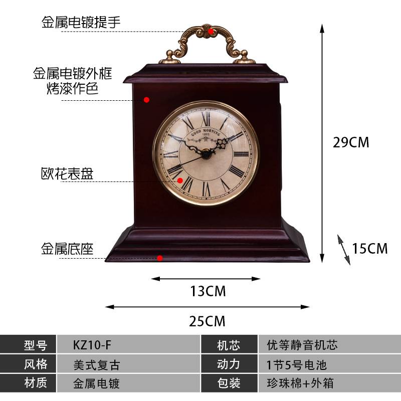 美式个性复古座钟复古怀旧台面钟家居桌面钟立钟古典民国做旧时钟