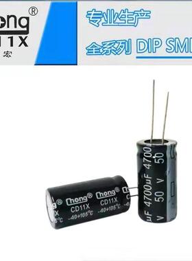 铝电解电容50V470UF家18*35华chong厂供货宏支持FEI定0制