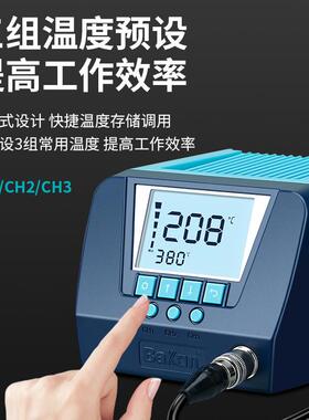 BA专KON深圳YXH9白光台业级高频电烙铁60W带休眠焊洛铁BK60BK900W