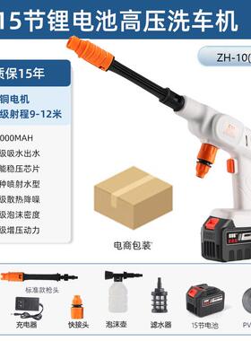 1c洗车机0代白色无线清洗机Wirlesslaningmacehiene无绳高压洗车