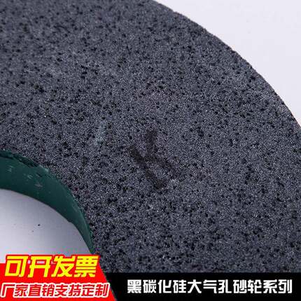 1Z5X黑3化硅大气孔砂7轮10磨床砂轮磨橡胶铝专用拉GIT丝砂轮35碳0