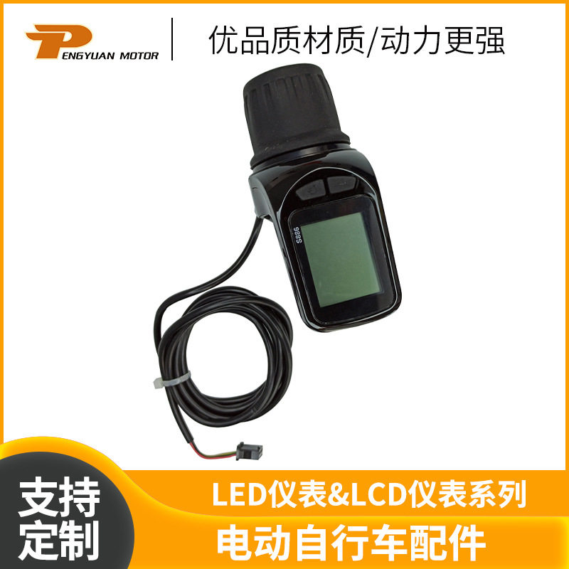 供应LCD S886B指拨电动自行车 电动自行车用LCD/LED显示屏仪表