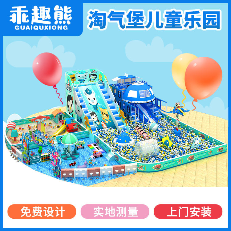 室内儿童乐园海洋球池滑梯组合