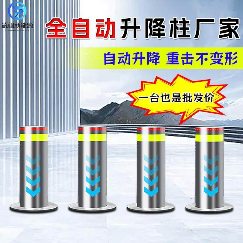 升降柱学校防撞隔离桩停车场不锈钢全自动液压电动智能遥控路障柱