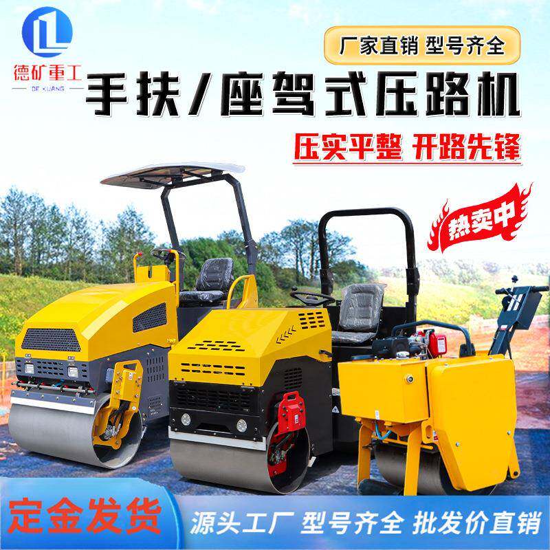 手推式压路机1吨3吨微型震动座驾式双钢轮草坪压土沥青路面压实机