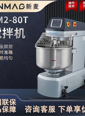 面粉面团固定缸商用搅拌机SM2-80T不锈钢均匀出筋