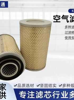 厂家折叠滤芯空气滤清器滤芯设备K1524空气滤芯发电机组滤芯