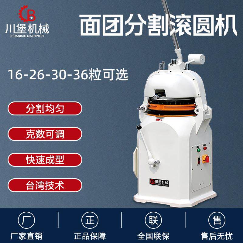 半自动面团分割滚圆机商用烘焙分块搓圆机面包馒头剂子整型一体机
