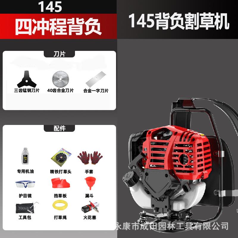 负背式割草机145多功STY能汽油割灌机小型家用锄草土沟开打草机松