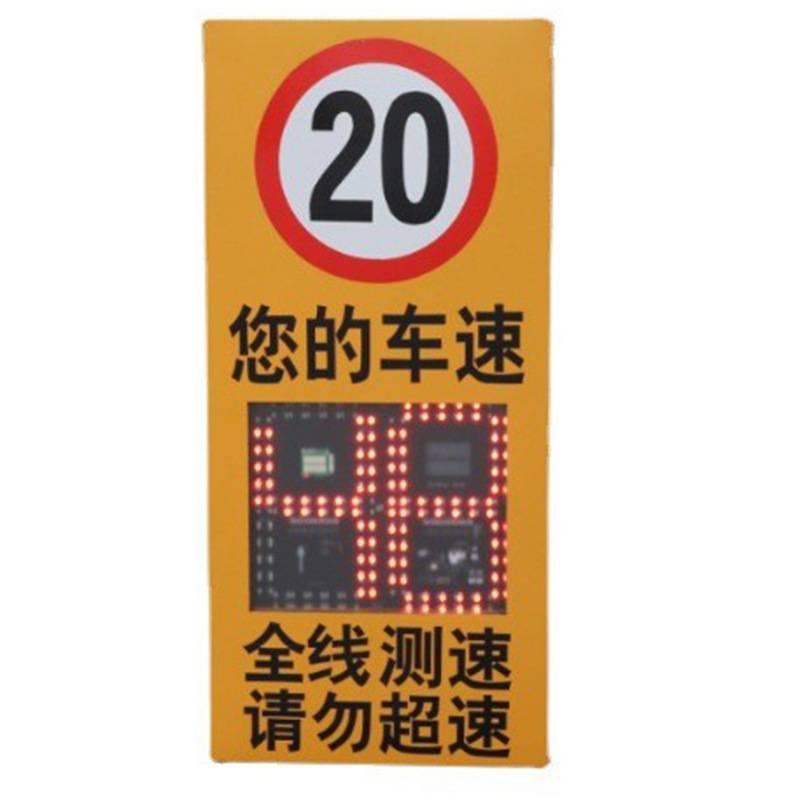 2位数雷达车速显示屏超速双色显示车速反馈屏车辆速度显示屏薄款