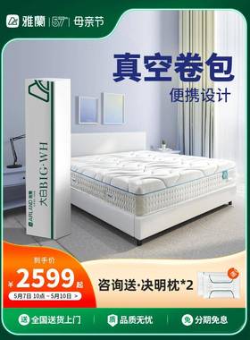 f分t记忆棉QJF床垫独袋弹簧席梦思区用护脊家大卷包盒子加厚白