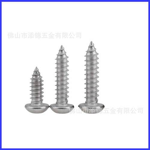 YB845镀镍加硬XXIPA圆头自攻螺2钉盘头十十字自字攻螺钉M.5X5M2.5