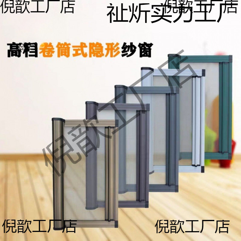 隐形纱窗纱窗卷拉式卫生间磁性铝合金纱门防蚊拉链卷筒伸缩沙窗