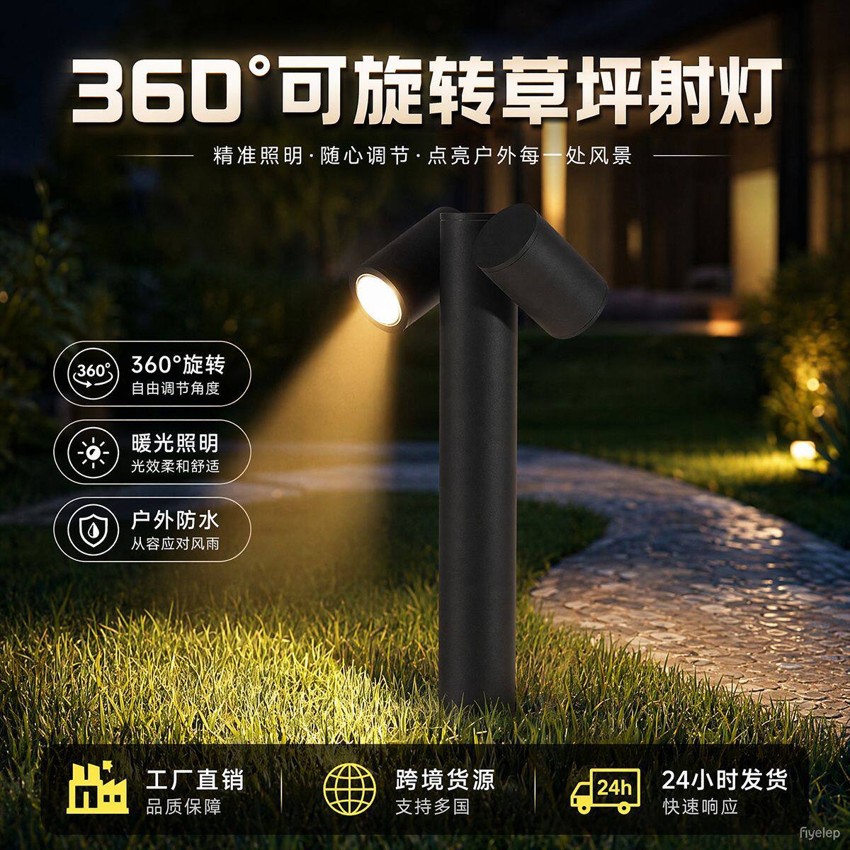 草坪灯庭院地灯户外防水草地灯小区LED园林景观灯330°旋转