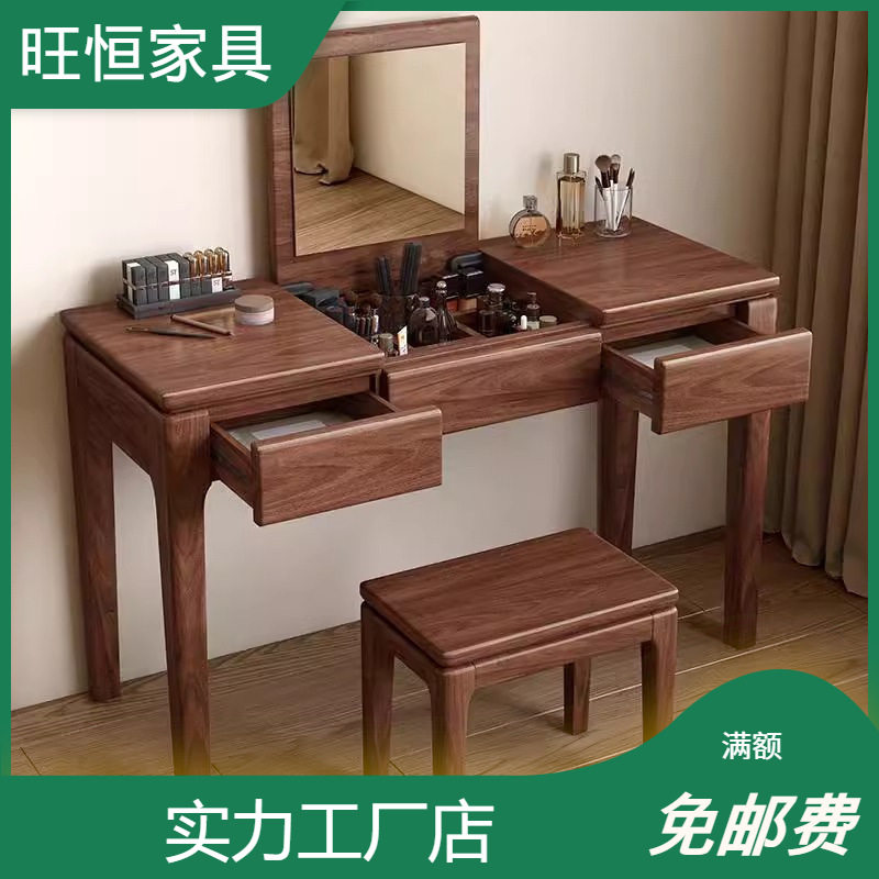 实木化妆桌翻盖梳妆台书桌一体现代简约小户型卧室化妆台黑胡桃木