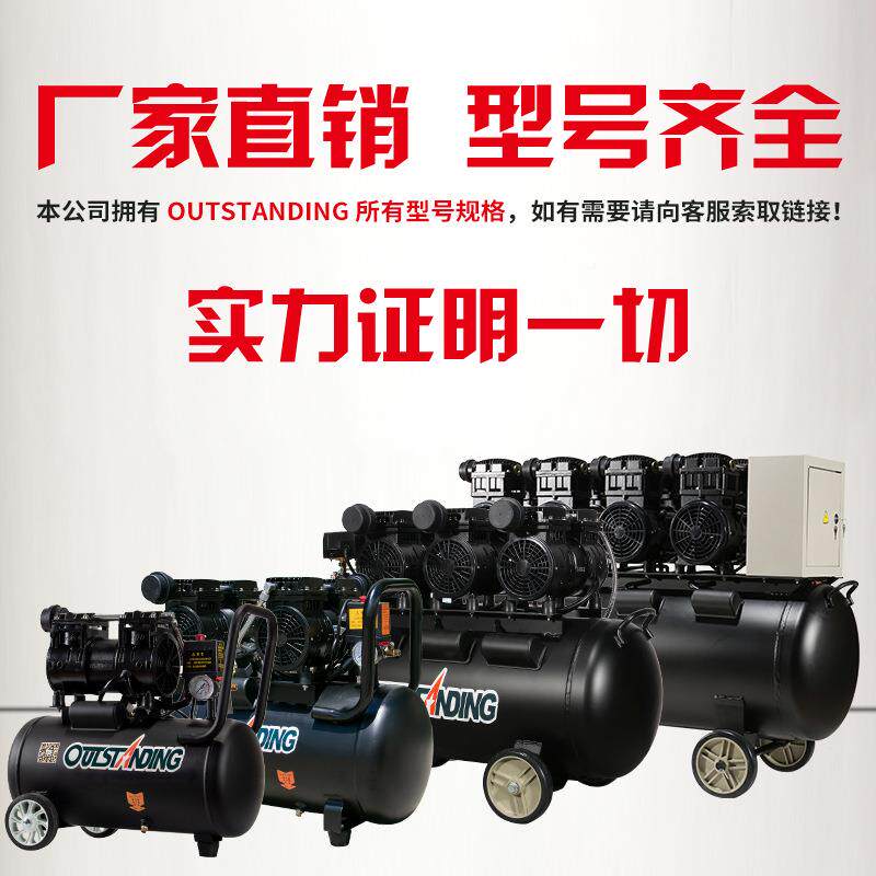 奥突斯空级压大型静音汽修机55工业无油打气220v装修泵木工喷漆气