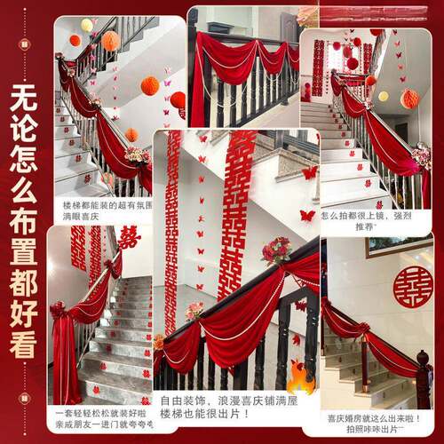 扶结婚梯手装饰农村楼自房楼房布置喜巧本实力建字拉花婚礼拐角墙
