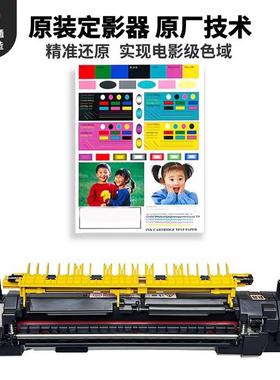 6富士施IV-C2260CIV-C226022C2265定影器单元C206V0C乐065C060打