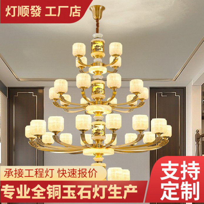 全铜大吊灯家用高档豪华客厅主灯中国风大气别墅工程自建房灯具