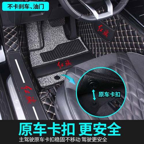 205款红旗HS5红2旗H5红9旗EQ5红旗HS3/H专用H6包围MHS7汽192车脚