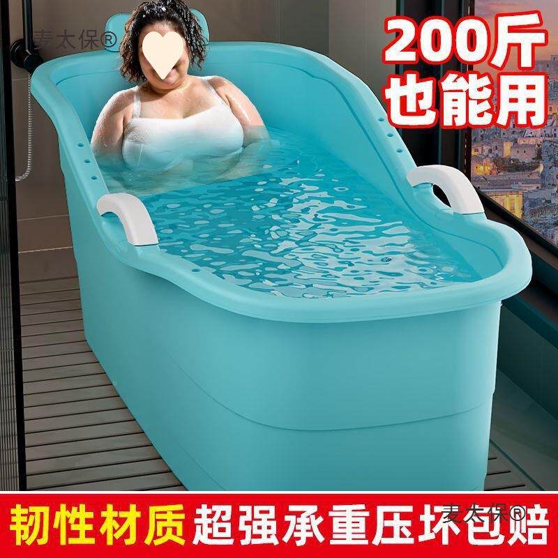 成人泡澡全身特大号浴缸童家用洗塑澡料浴桶麦太保大人洗澡儿盆浴