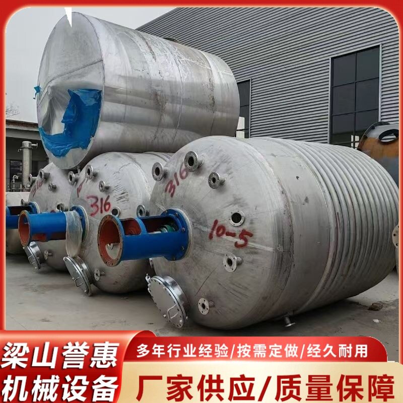 出售不锈钢反应釜不锈钢盘管反应釜内外加热盘管反应釜搅拌釜