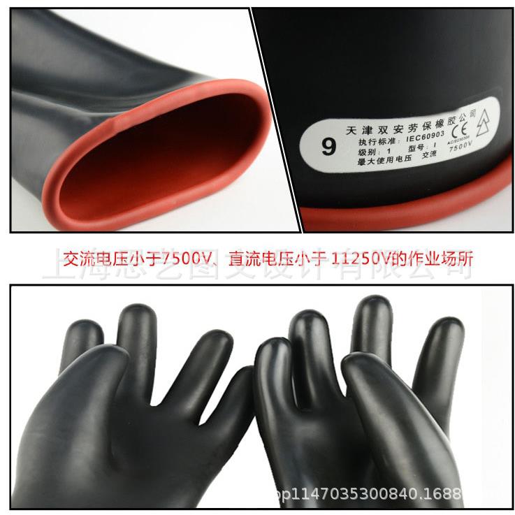 天津双牌10KV检测电压1级安手带作业用乳胶绝缘套BTW|电工电|高压