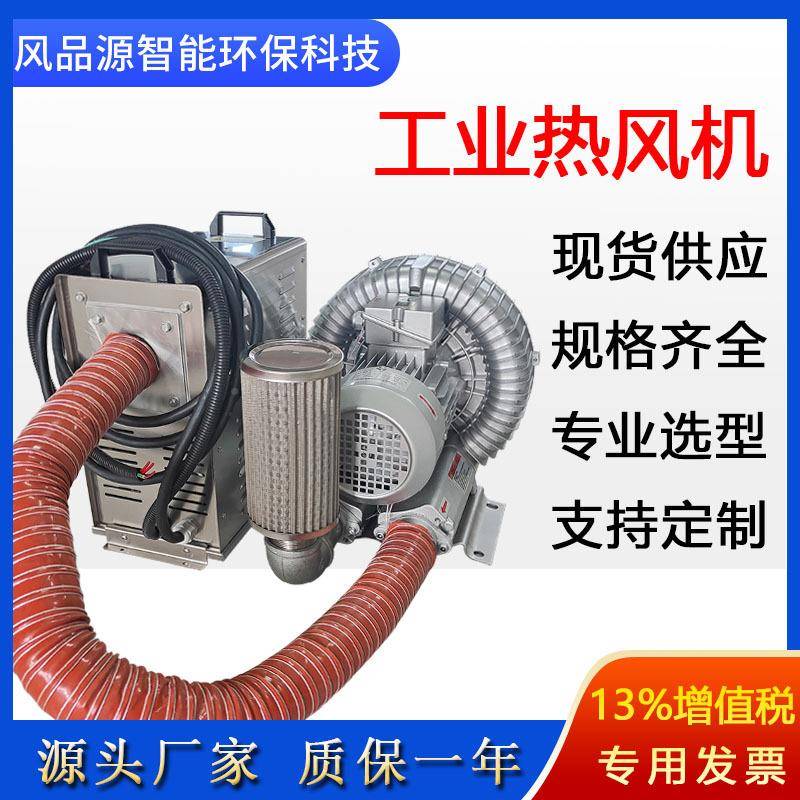高除压型道工业热风机循管KRB-RFJ-环恒温加热器烘干机水气霜高压