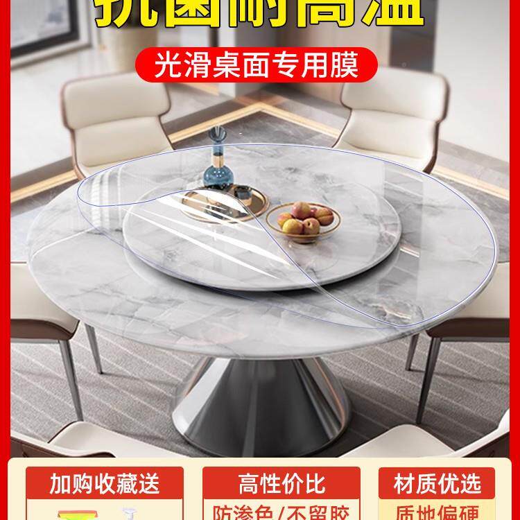 圆形餐面保护膜理石岩板实大桌木圆桌PUS烫耐高温隐形防防油家具