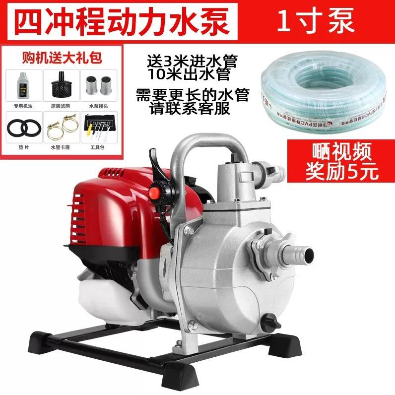 轻便型1.5寸四二冲程水汽油手提抽IYF式水泵菜园山区小地灌溉浇地