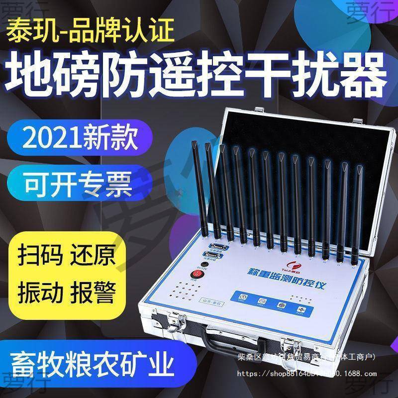 大灰狼防控仪地磅防遥控干扰无线称重屏蔽作弊加减电子秤防控仪器
