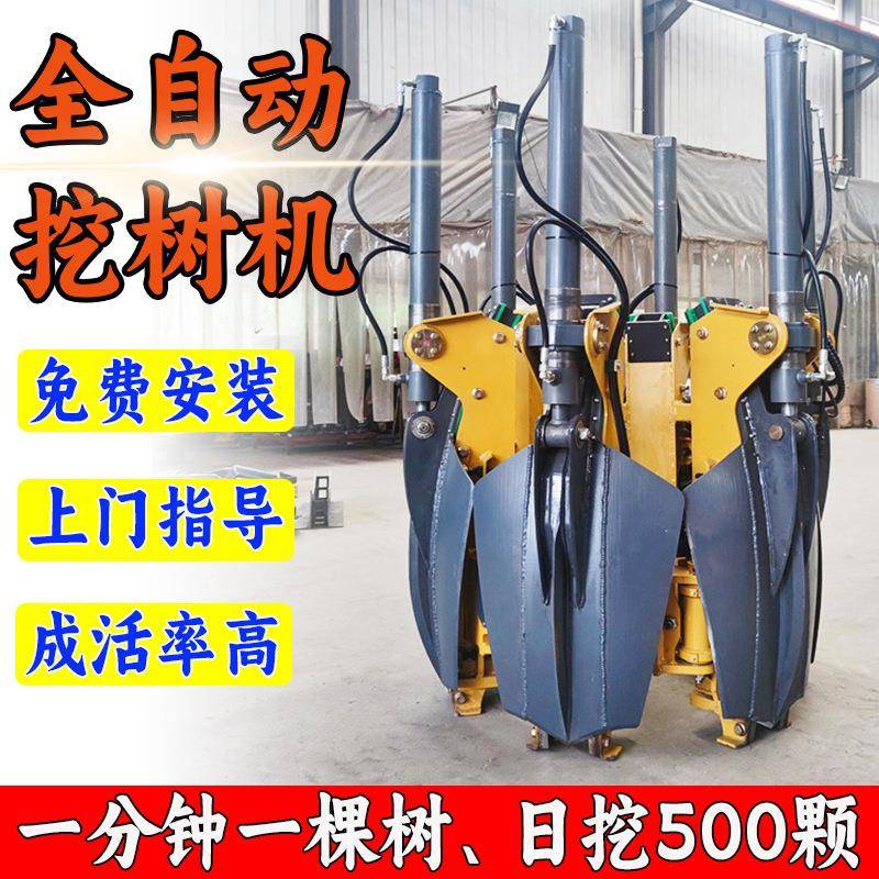 车滑移铲改装苗圃化VWF树木苗护根带土球移植挖树机绿全挖自动树