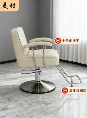 美发椅理剪发椅理发店发旋专用椅子带升降J-3014转发凳烫廊染椅剪