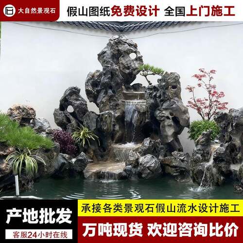 假园石山头造景庭石院鱼池假JSS-25-1山瀑布流水太湖假山设计施工