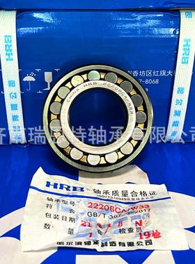 HR轴承22208C/W33A轴承22B2038轴承CAK/W8993轴承