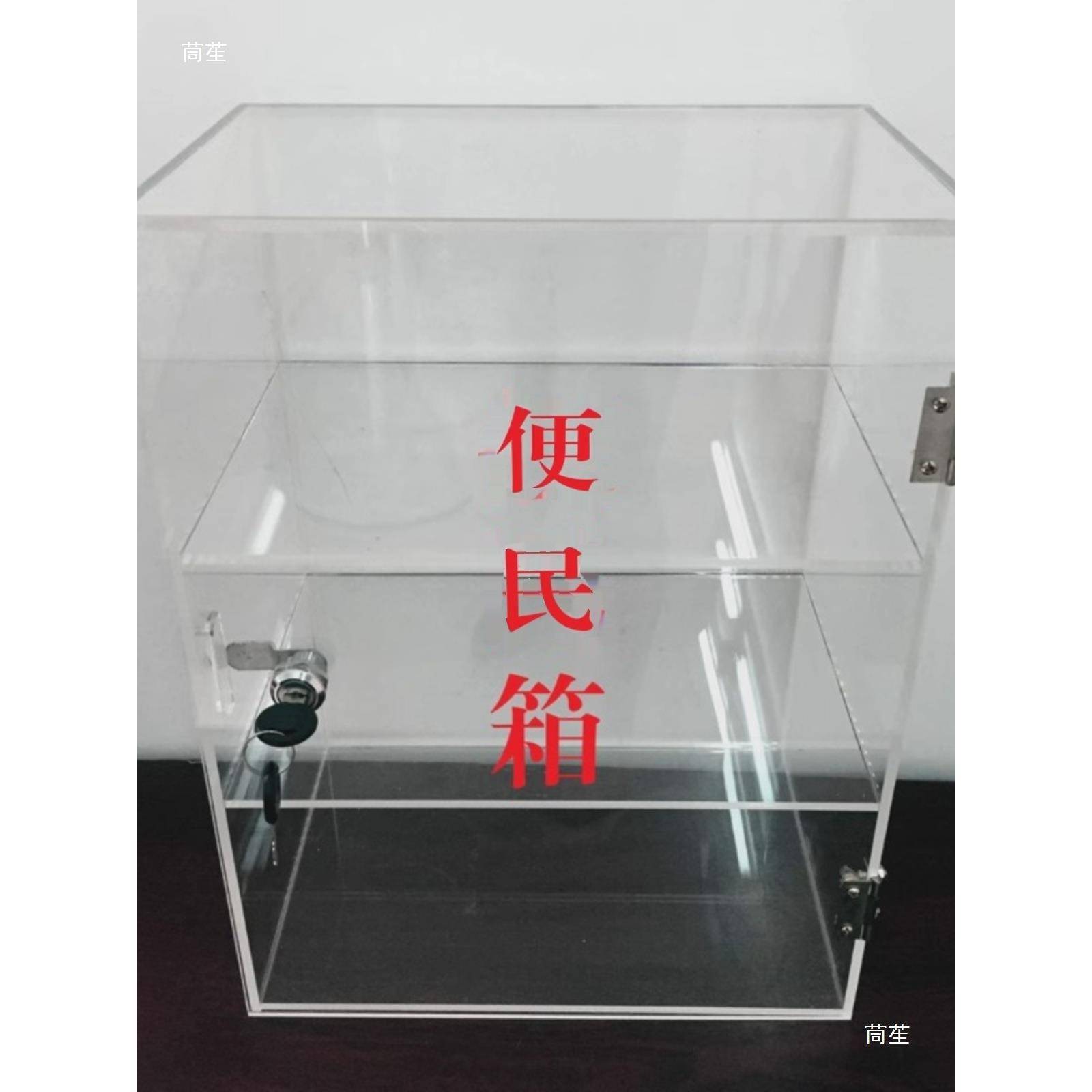 tj#lznu+克力收透明失物招领纳箱认领箱带锁便箱民投票捐款挂墙亚