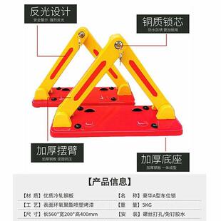 汽车地锁停车位地锁地加厚三角车位锁桩免650打孔占防撞位锁
