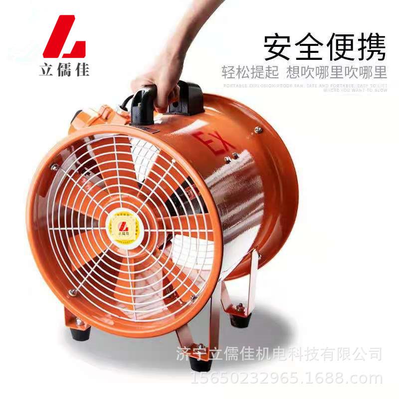 船用道管179移动轴流风机排风扇风机风筒通风换流气风扇轴通机