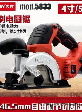 大有2SLN0V5835无刷锂电直线云5寸木切割3机多功能石机手提材锯58