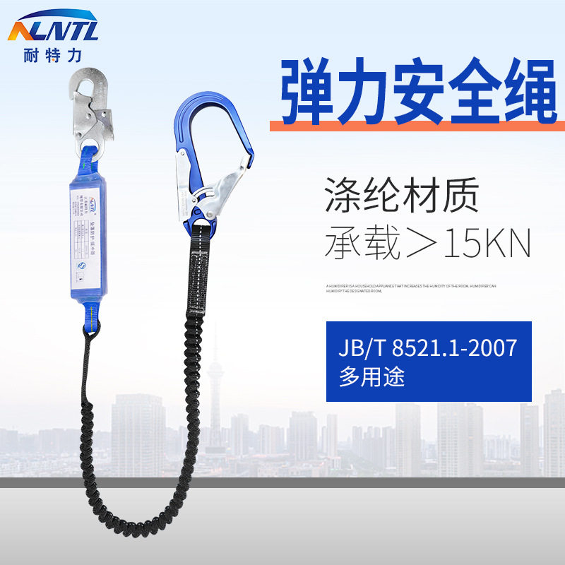 高空作业弹力绳 单绳小扁钩带缓冲包 防坠落安全带连接绳保护装备