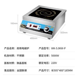 商用电电磁炉爆50940功0W大率厨房设备饭店大排档炒平面台式磁灶