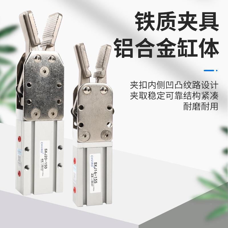 RFU机械手夹具1615D水口夹注指机塑气动手夹气缸单双动1615S气动